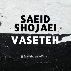 دانلود آهنگ سعید شجاعی واسطه با کیفیت 320